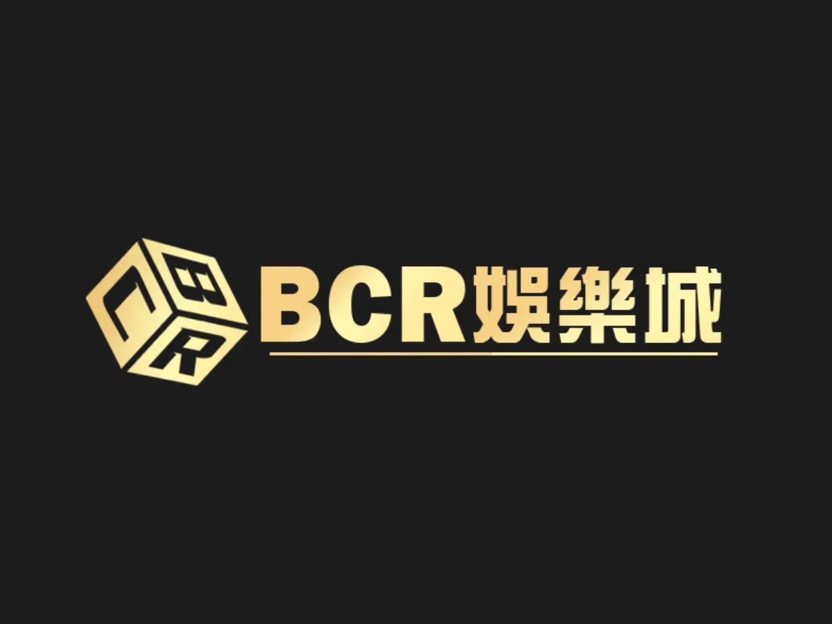 BCR娛樂城-最佳百家樂平台！24小時真人荷官陪玩，專業娛樂首選